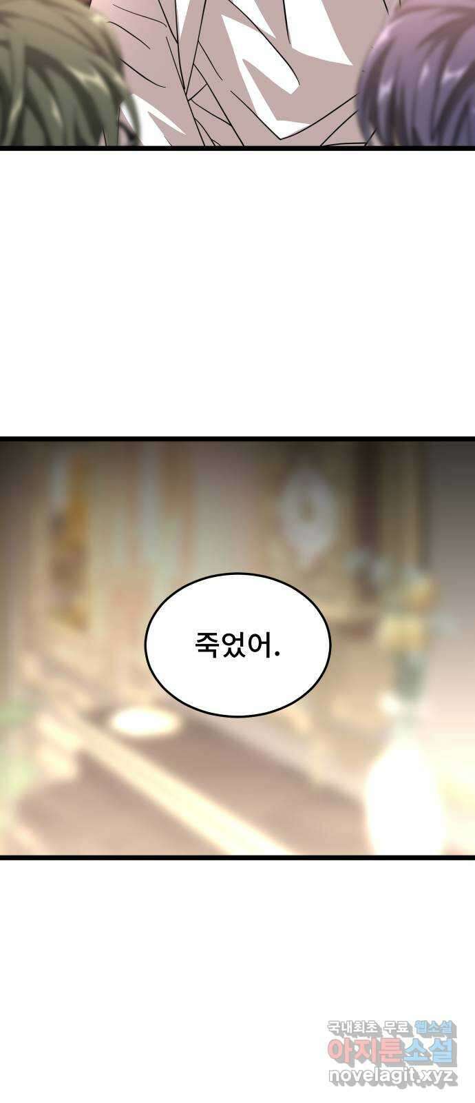 DARK MOON: 달의 제단 49. 모두 한자리에 33