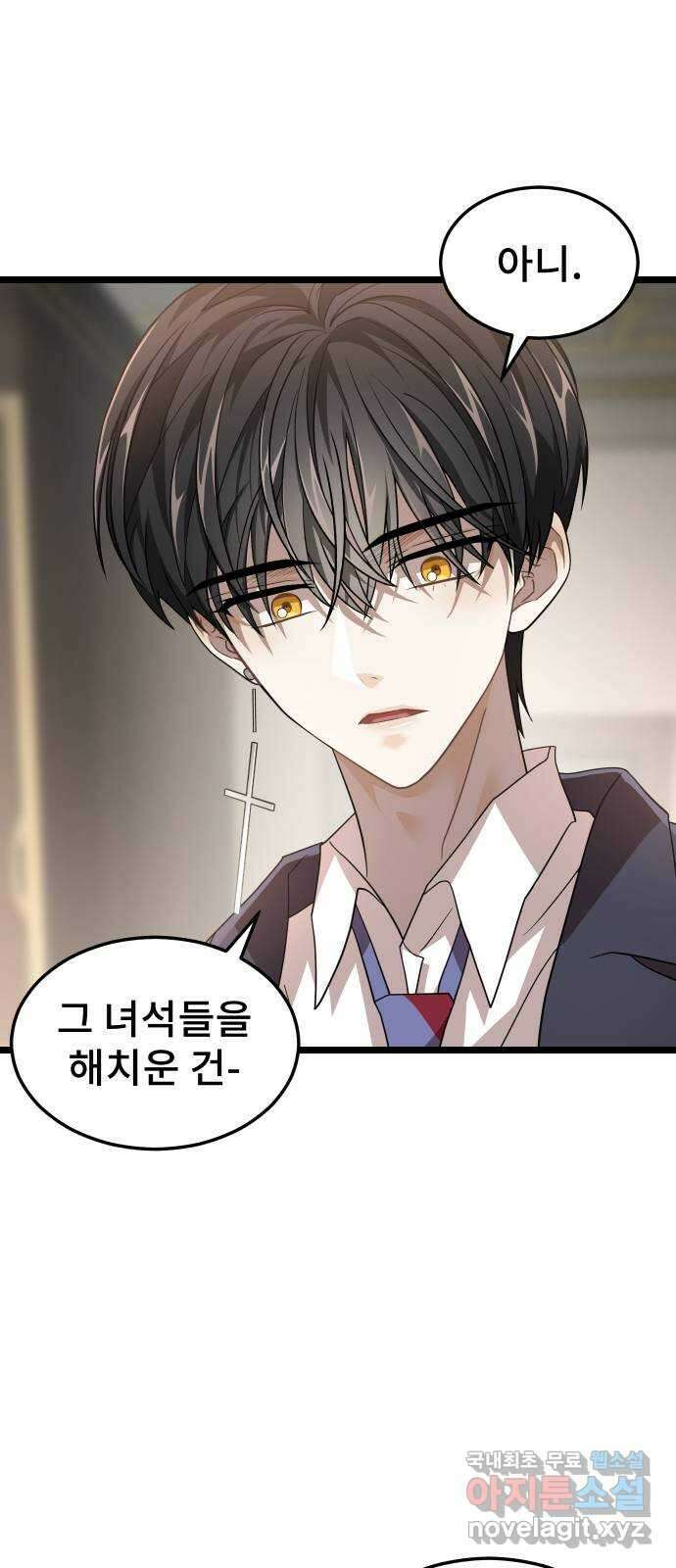 DARK MOON: 달의 제단 49. 모두 한자리에 36