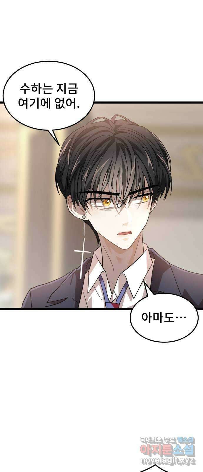 DARK MOON: 달의 제단 49. 모두 한자리에 39