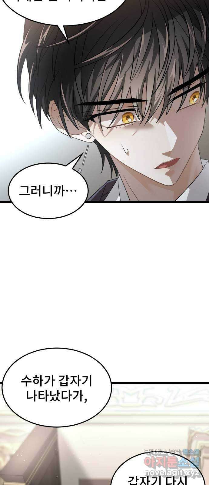 DARK MOON: 달의 제단 49. 모두 한자리에 41