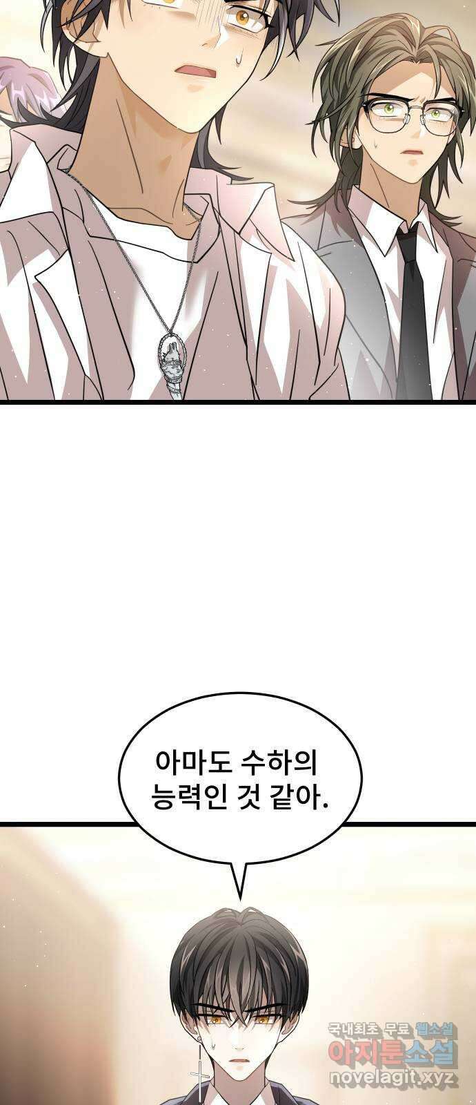 DARK MOON: 달의 제단 49. 모두 한자리에 44