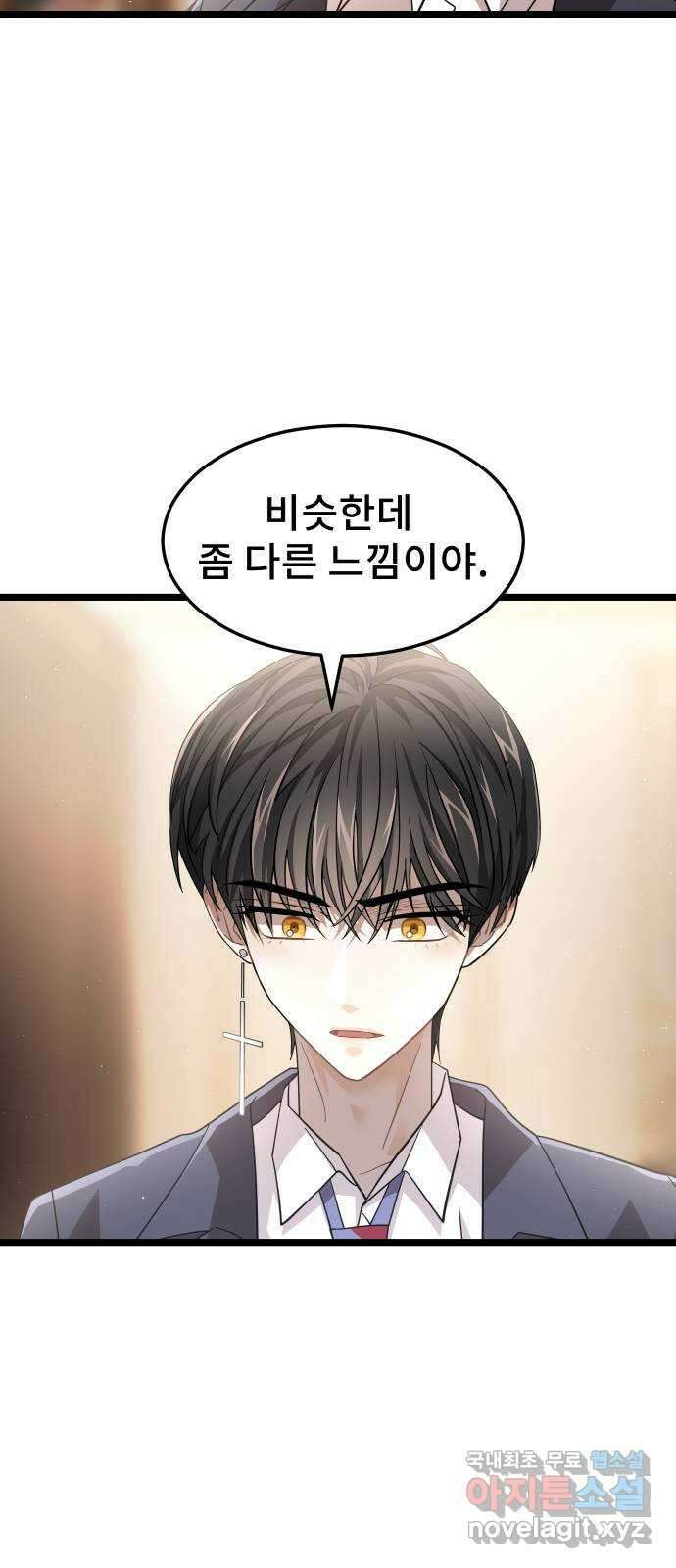 DARK MOON: 달의 제단 49. 모두 한자리에 46