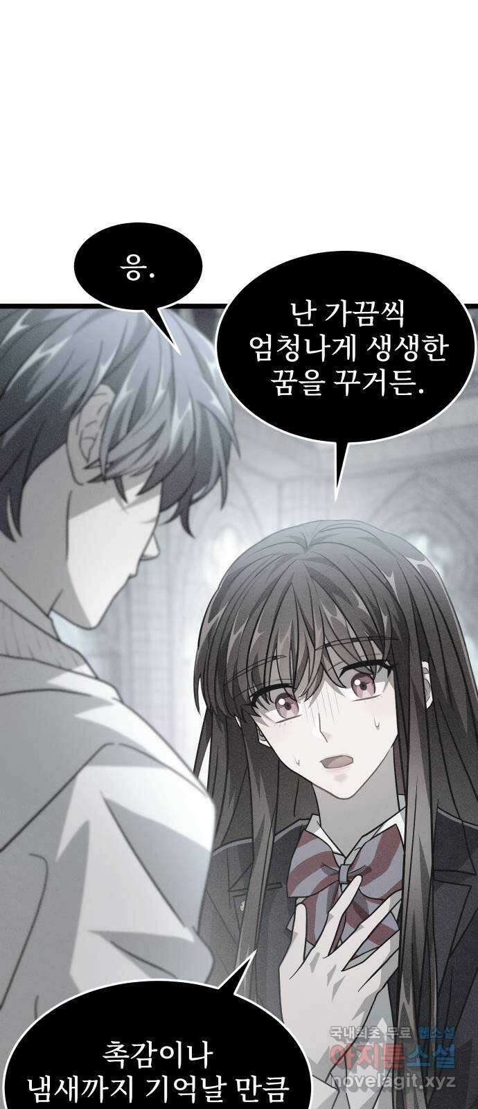 DARK MOON: 달의 제단 49. 모두 한자리에 49