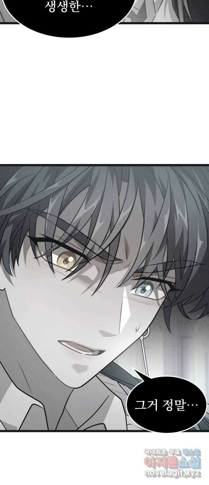 DARK MOON: 달의 제단 49. 모두 한자리에 50