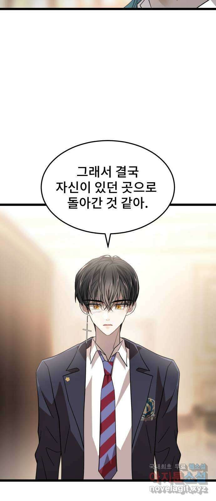 DARK MOON: 달의 제단 49. 모두 한자리에 53