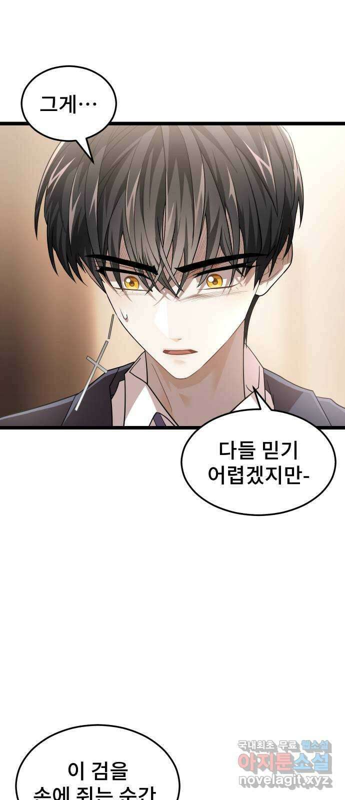DARK MOON: 달의 제단 49. 모두 한자리에 55