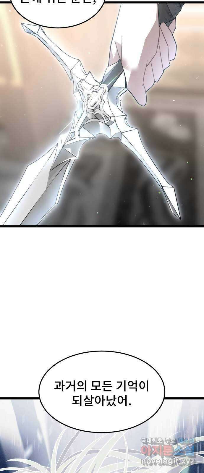 DARK MOON: 달의 제단 49. 모두 한자리에 56