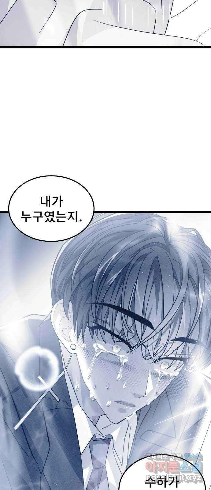 DARK MOON: 달의 제단 49. 모두 한자리에 58