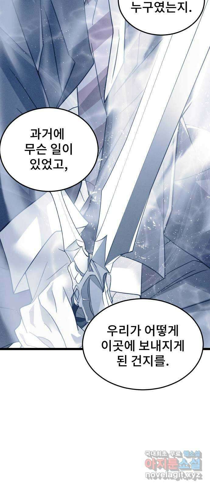 DARK MOON: 달의 제단 49. 모두 한자리에 59