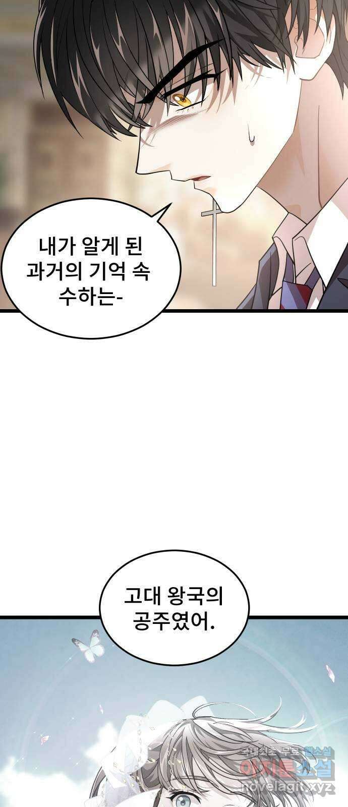 DARK MOON: 달의 제단 49. 모두 한자리에 61