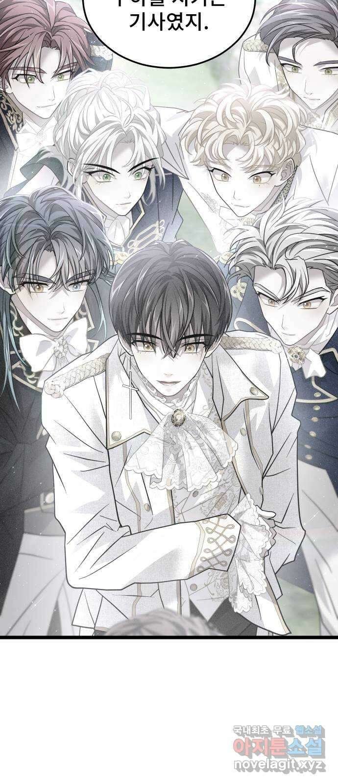 DARK MOON: 달의 제단 49. 모두 한자리에 63