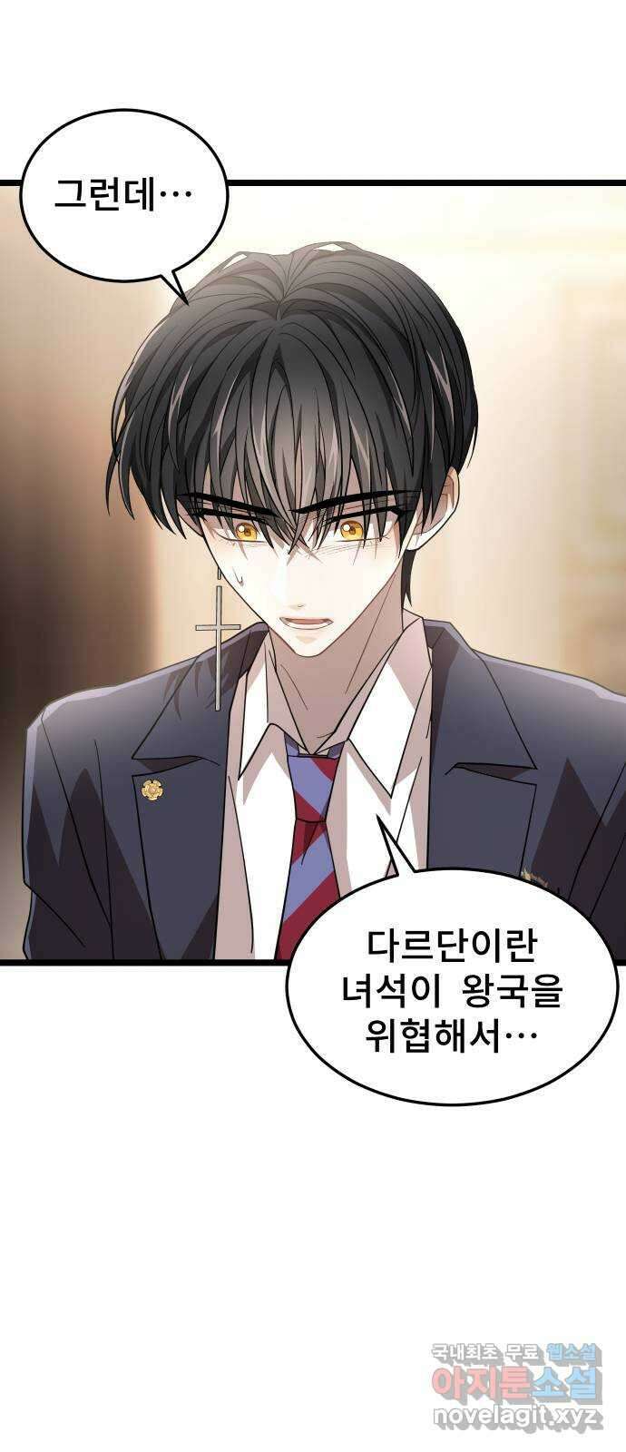 DARK MOON: 달의 제단 49. 모두 한자리에 64