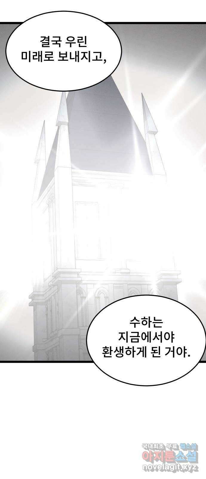 DARK MOON: 달의 제단 49. 모두 한자리에 65