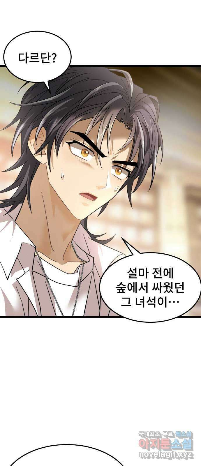 DARK MOON: 달의 제단 49. 모두 한자리에 66