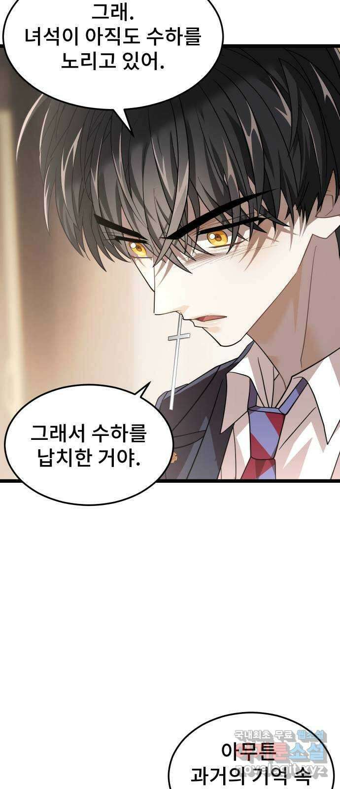 DARK MOON: 달의 제단 49. 모두 한자리에 67