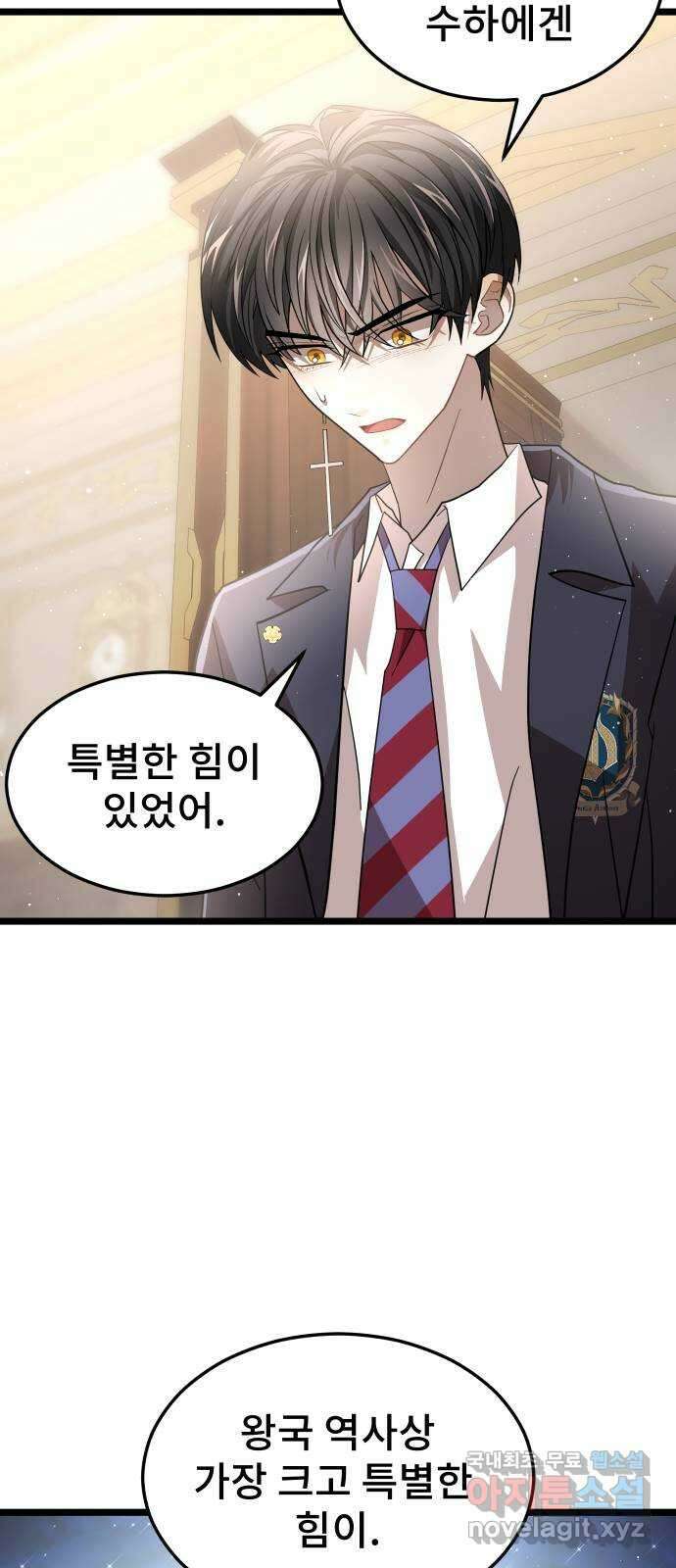 DARK MOON: 달의 제단 49. 모두 한자리에 68