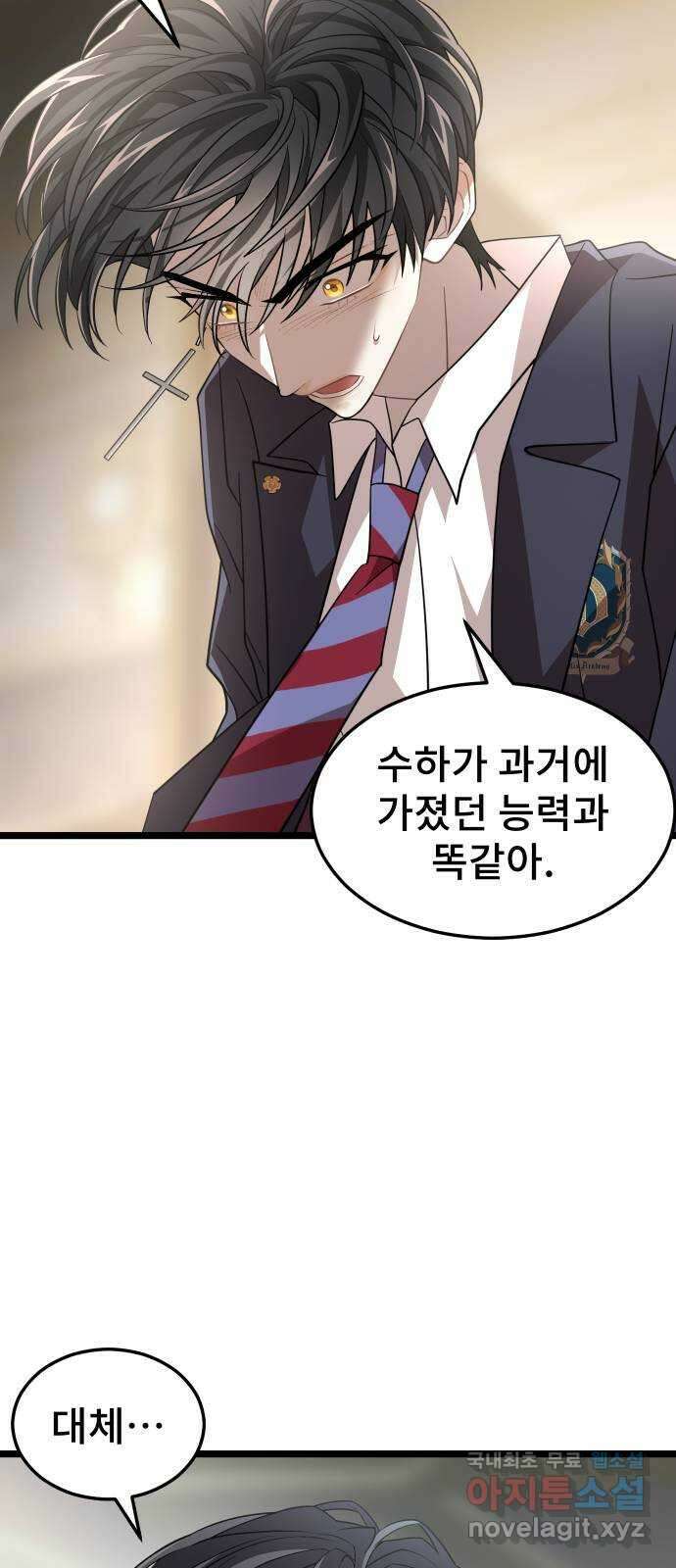 DARK MOON: 달의 제단 49. 모두 한자리에 70