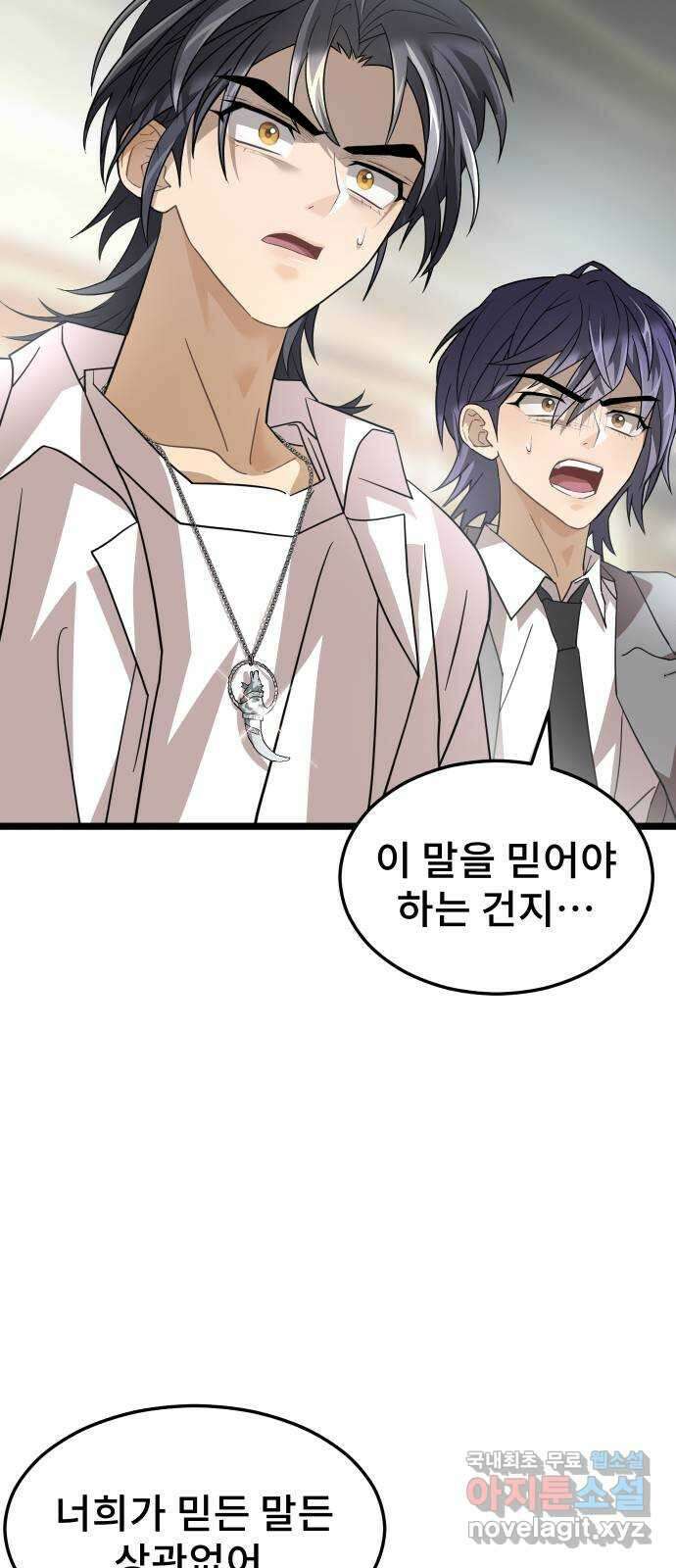 DARK MOON: 달의 제단 49. 모두 한자리에 71