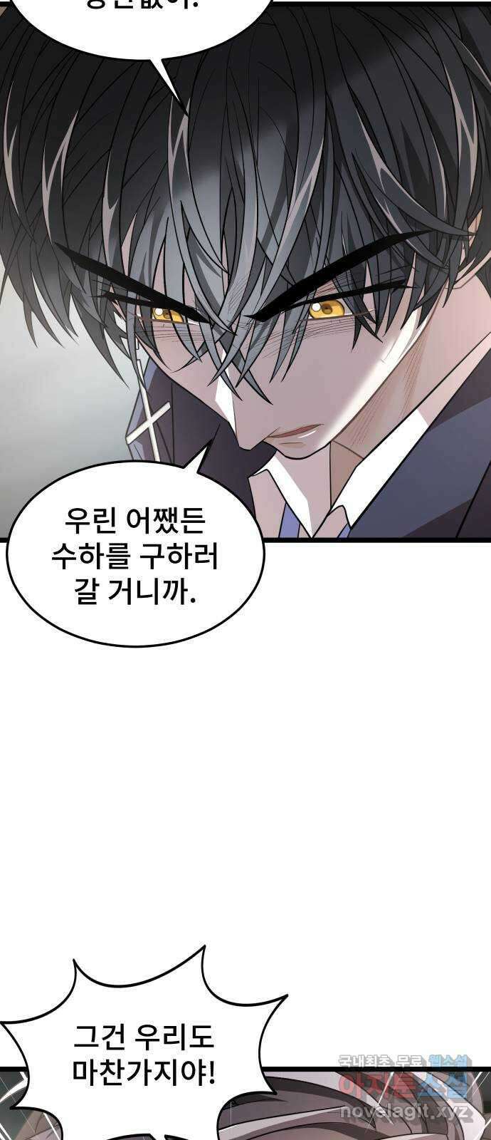 DARK MOON: 달의 제단 49. 모두 한자리에 72