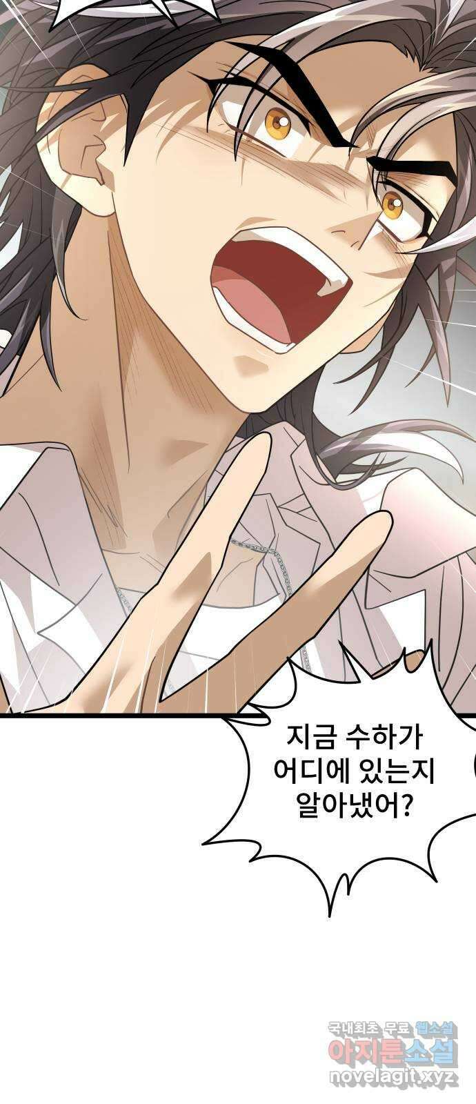 DARK MOON: 달의 제단 49. 모두 한자리에 73