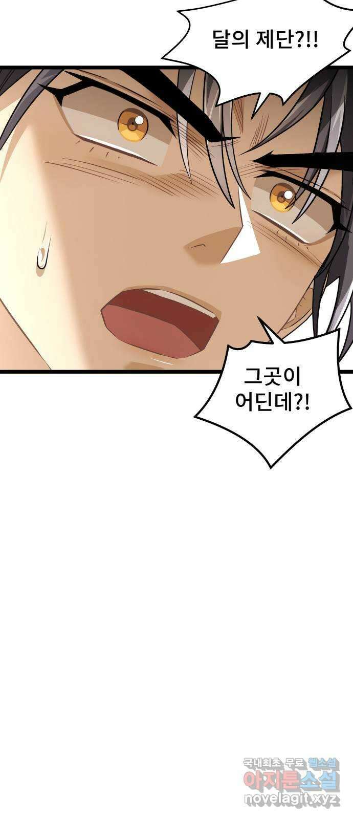 DARK MOON: 달의 제단 49. 모두 한자리에 75