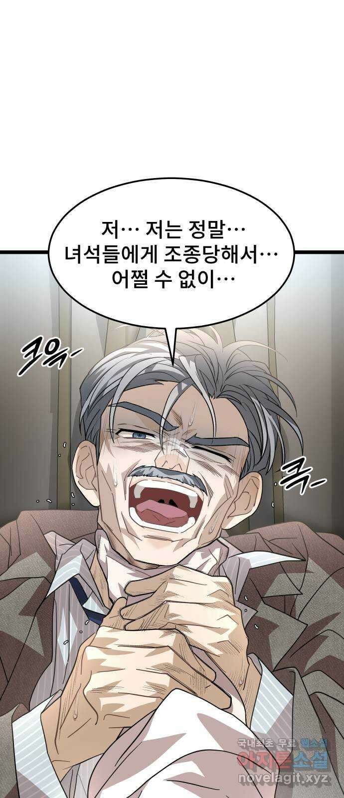 DARK MOON: 달의 제단 49. 모두 한자리에 76