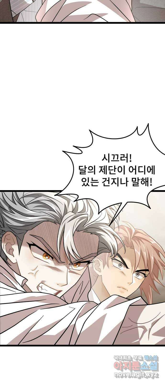 DARK MOON: 달의 제단 49. 모두 한자리에 77