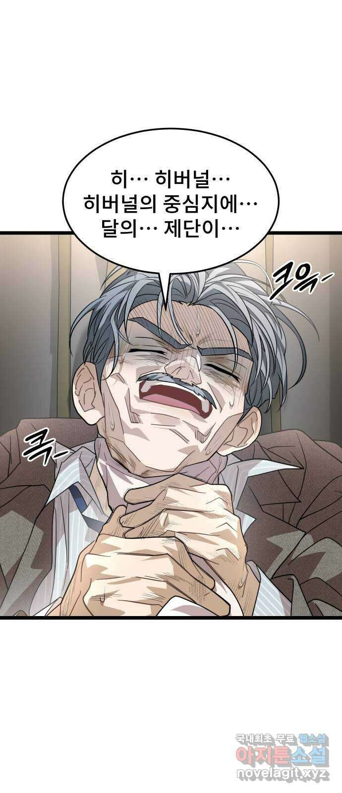 DARK MOON: 달의 제단 49. 모두 한자리에 78