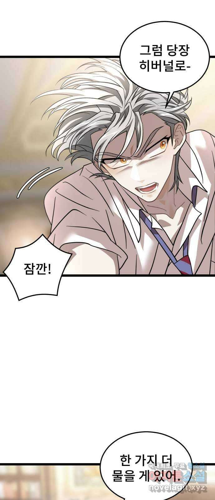 DARK MOON: 달의 제단 49. 모두 한자리에 79