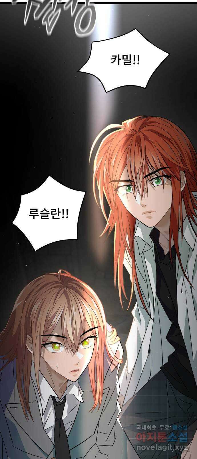 DARK MOON: 달의 제단 49. 모두 한자리에 83
