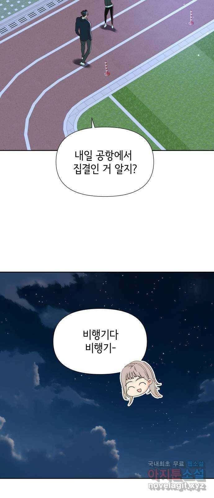 샤인 스타 EP. 114 전국대회 -(1) 9
