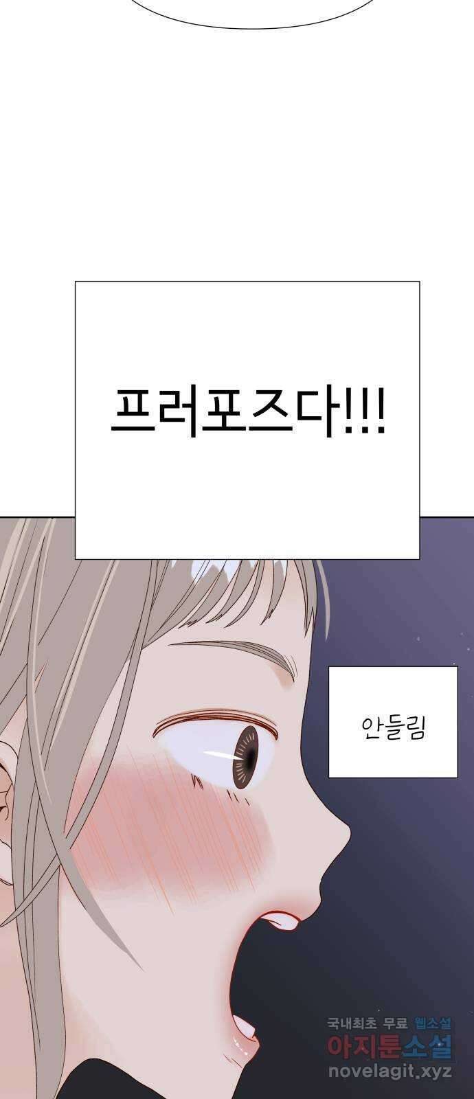샤인 스타 EP. 114 전국대회 -(1) 20