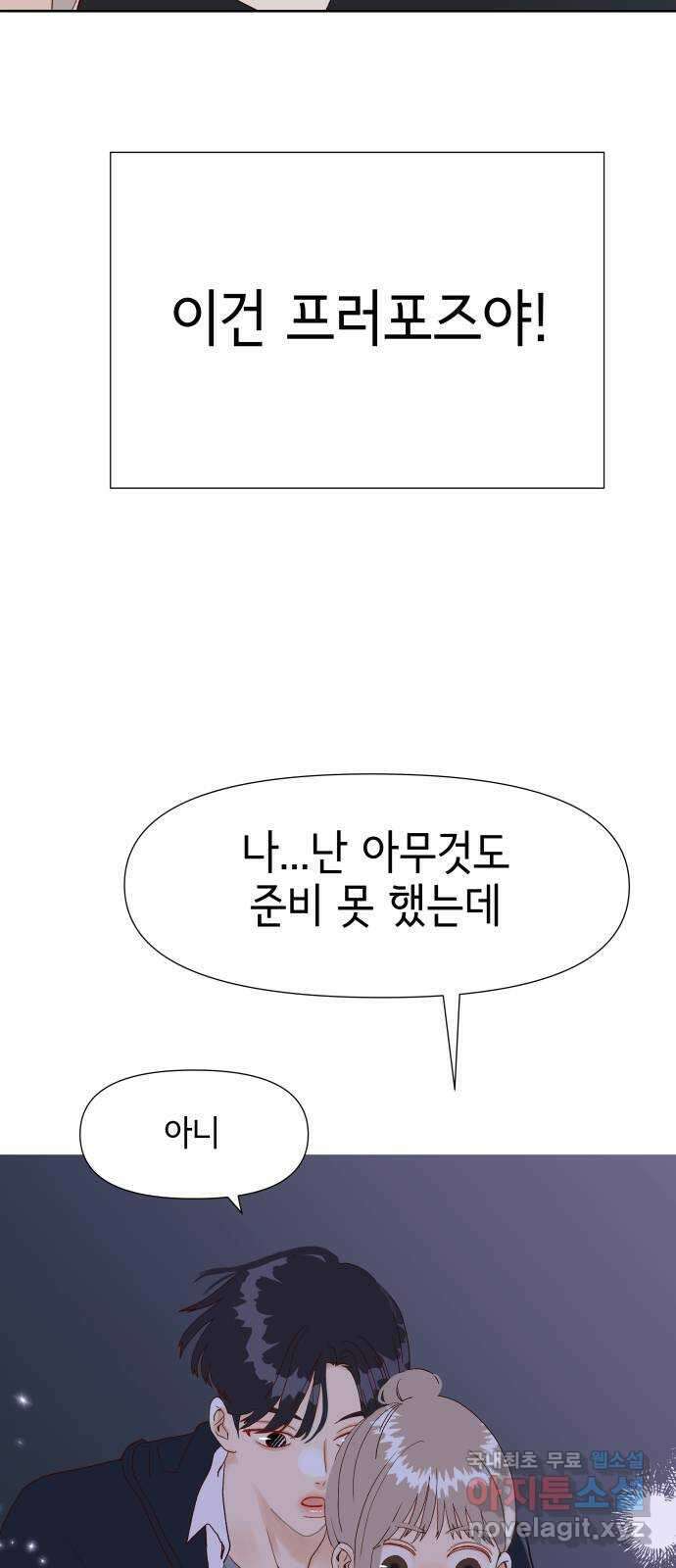 샤인 스타 EP. 114 전국대회 -(1) 21