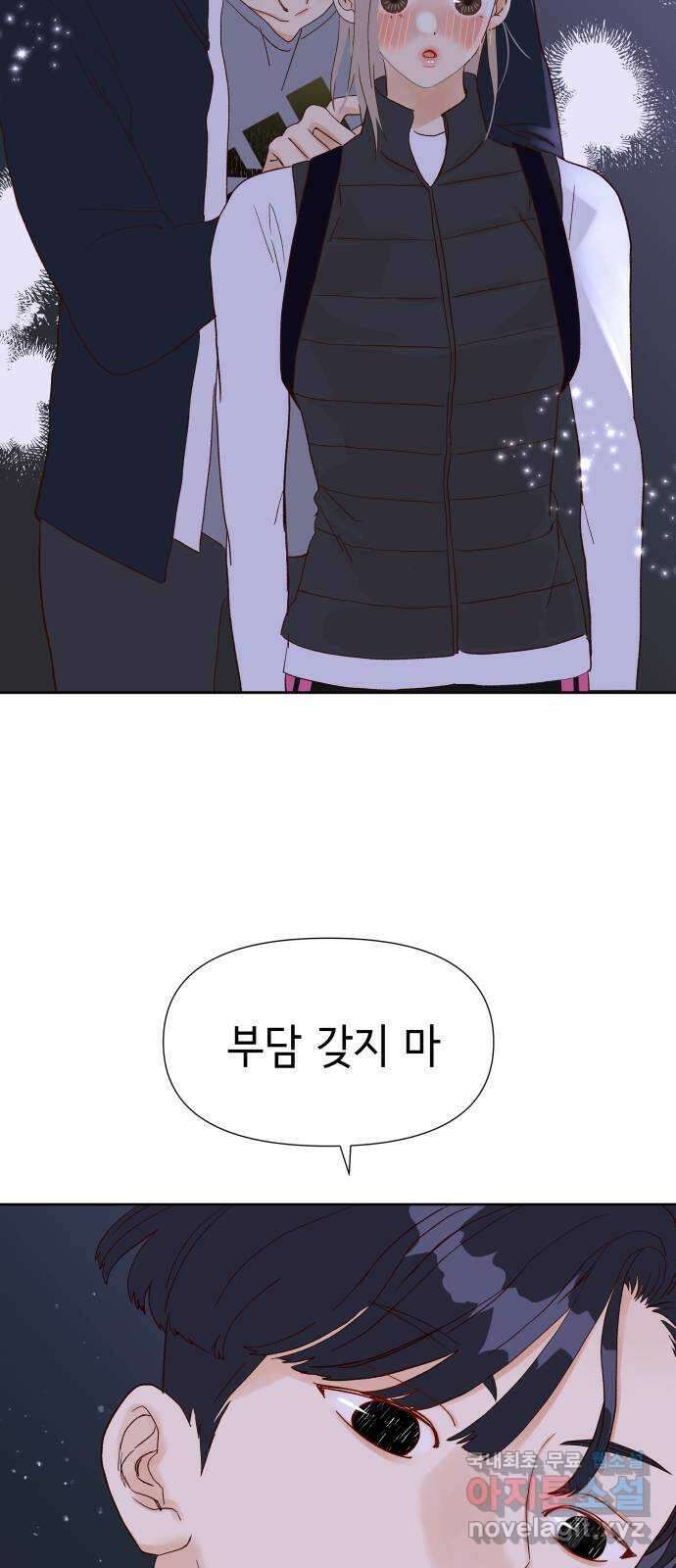 샤인 스타 EP. 114 전국대회 -(1) 22