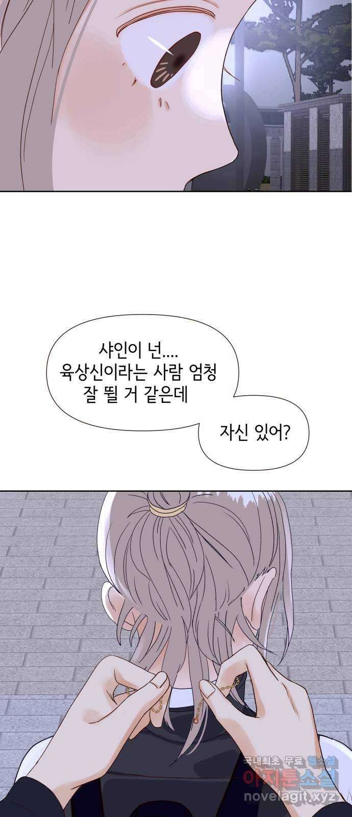샤인 스타 EP. 114 전국대회 -(1) 24