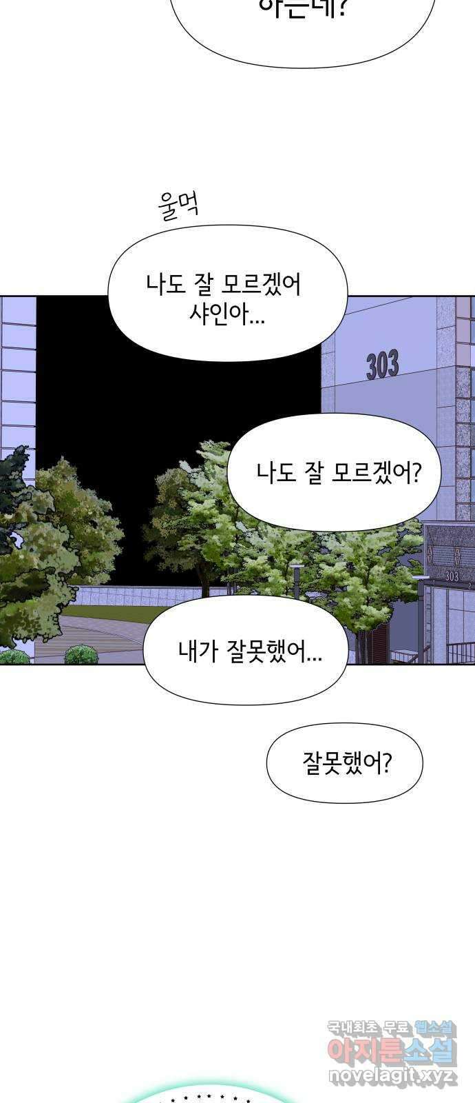 샤인 스타 EP. 114 전국대회 -(1) 35