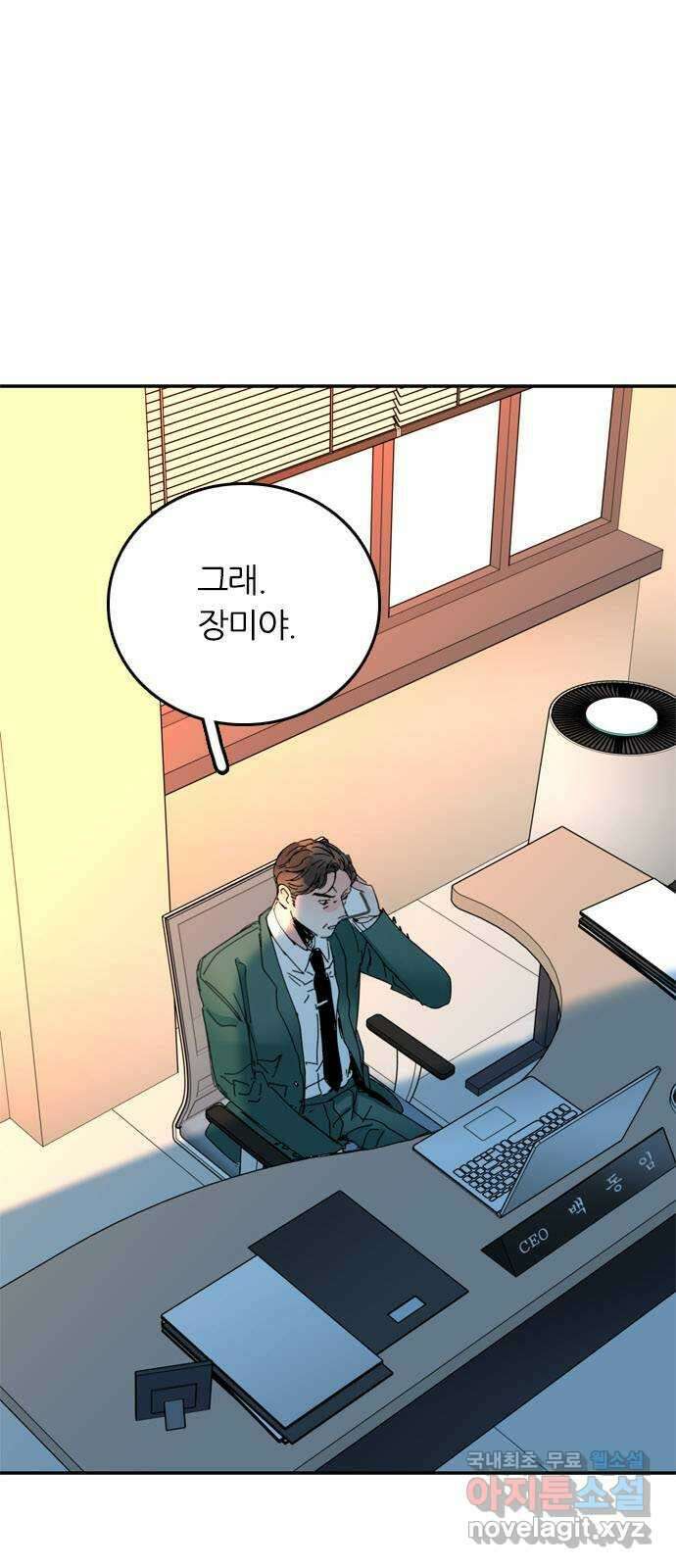 장미같은 소리 67화 1