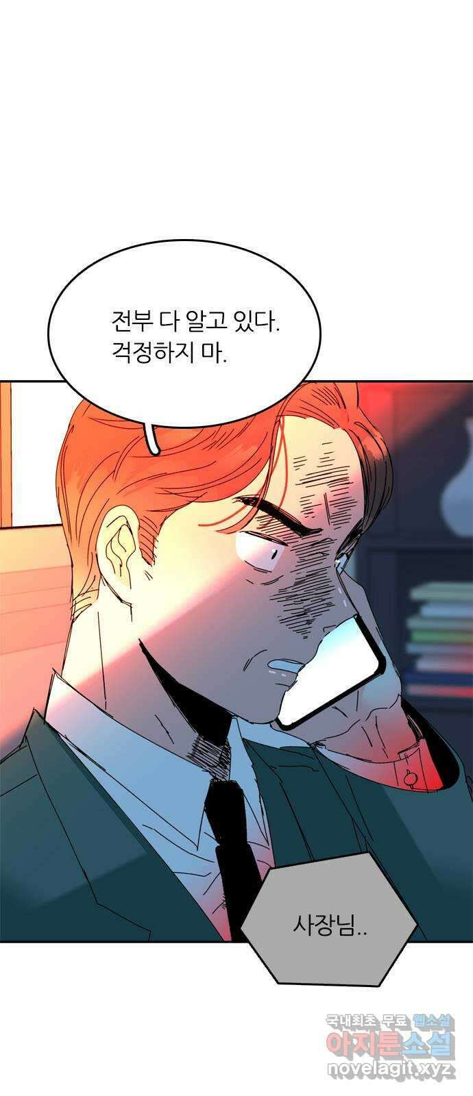 장미같은 소리 67화 2