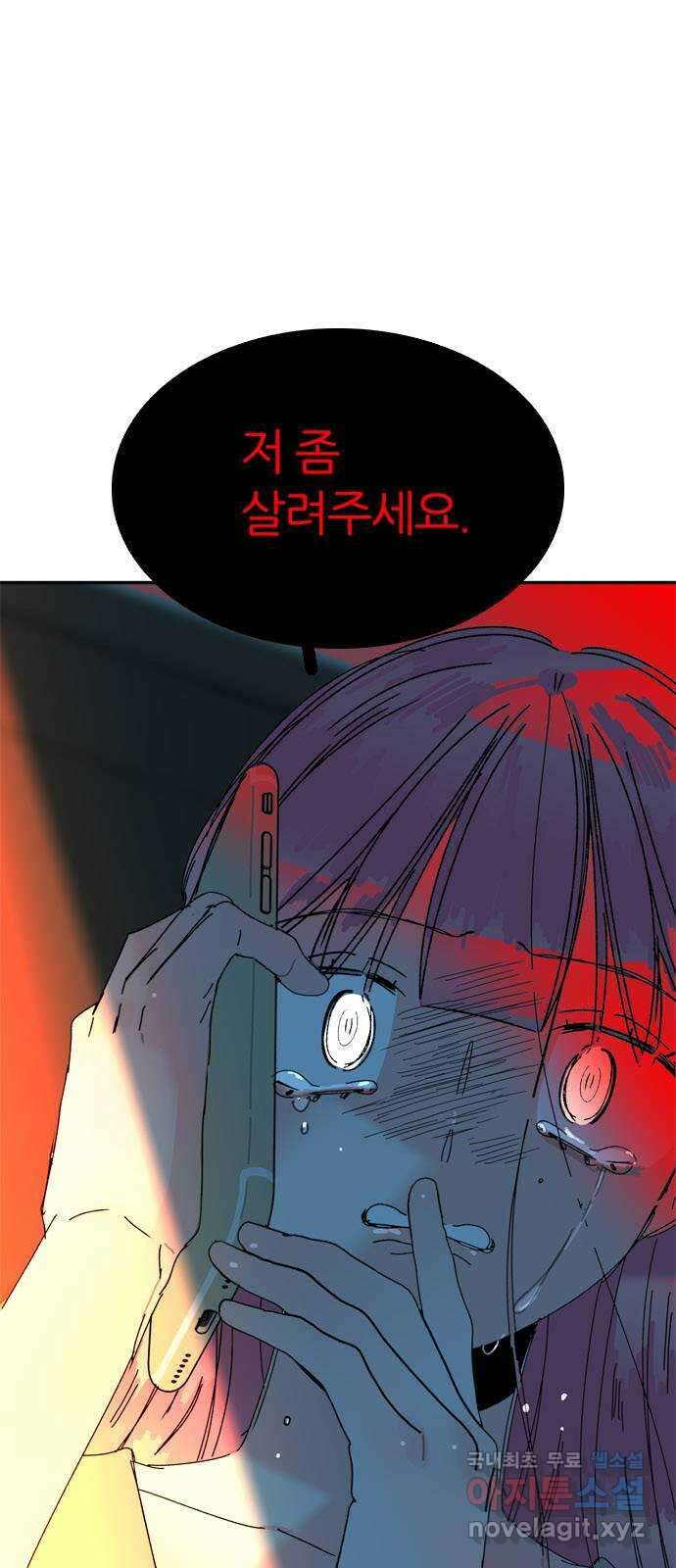 장미같은 소리 67화 3