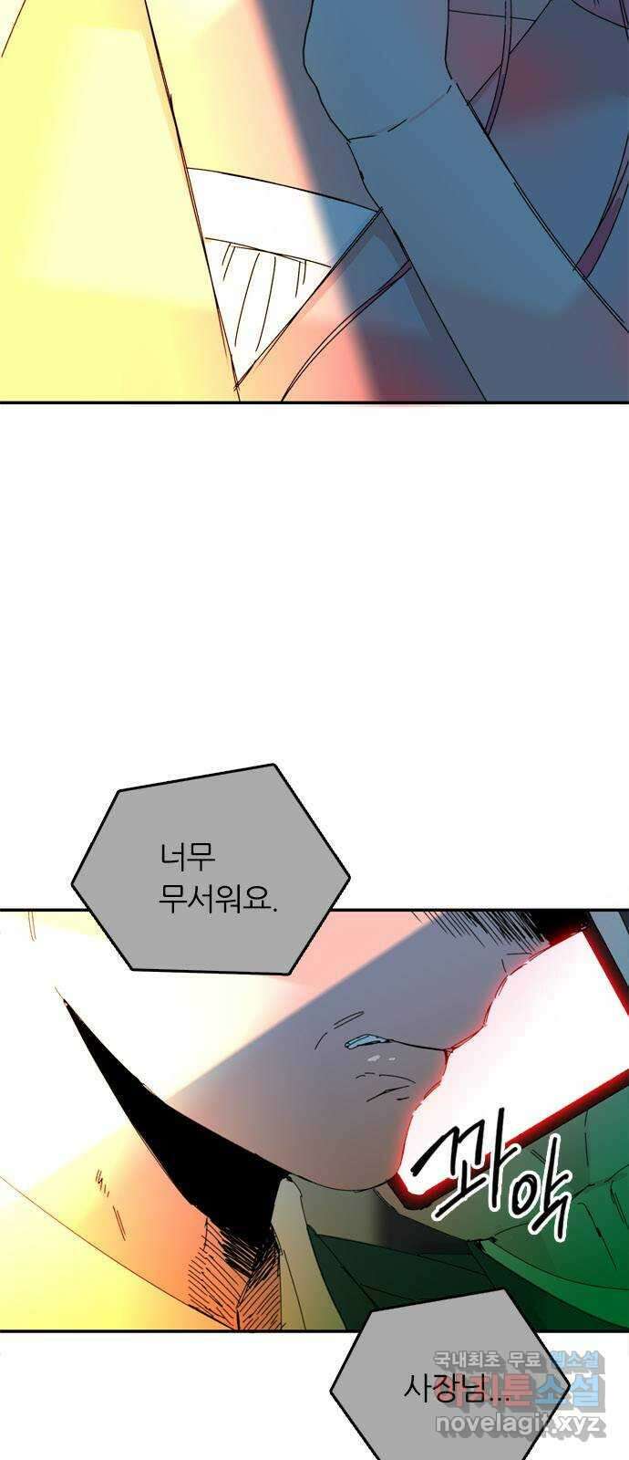 장미같은 소리 67화 4