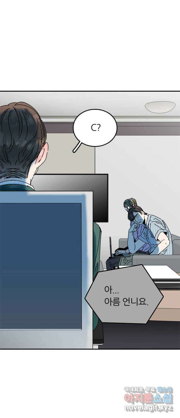 장미같은 소리 67화 6