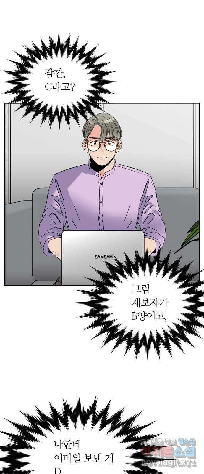 장미같은 소리 67화 7
