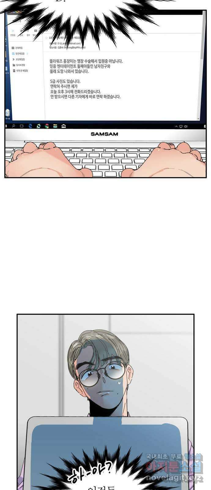 장미같은 소리 67화 8