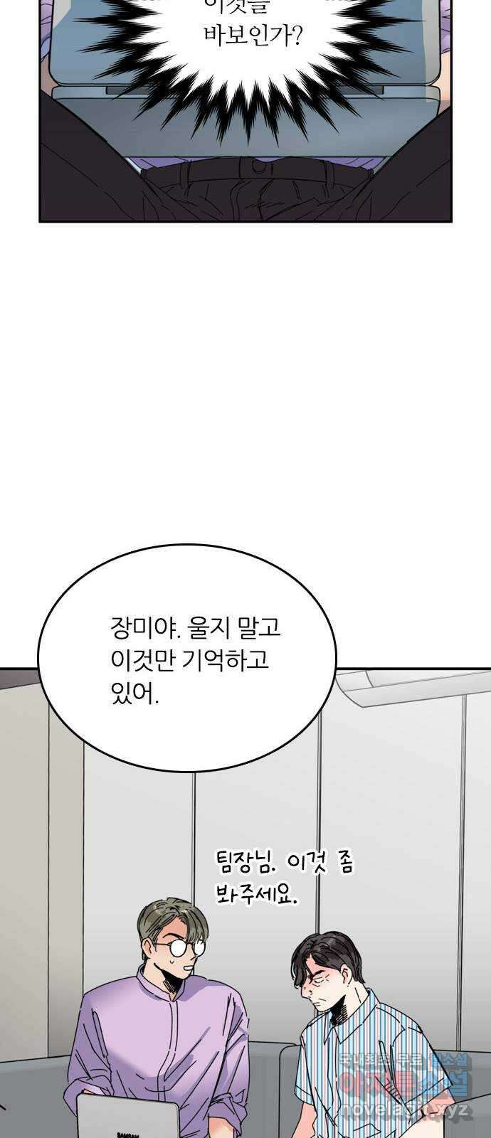 장미같은 소리 67화 9