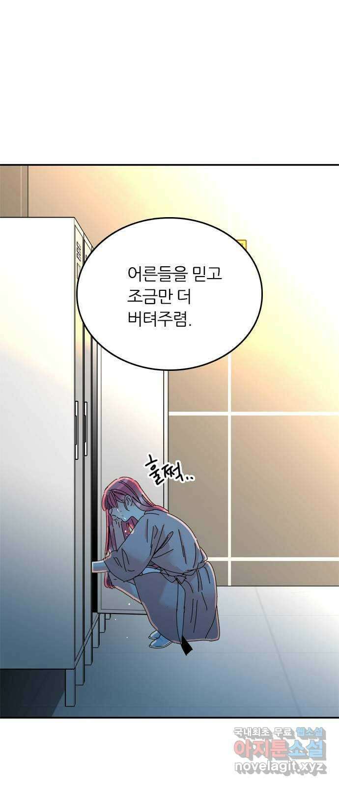 장미같은 소리 67화 12