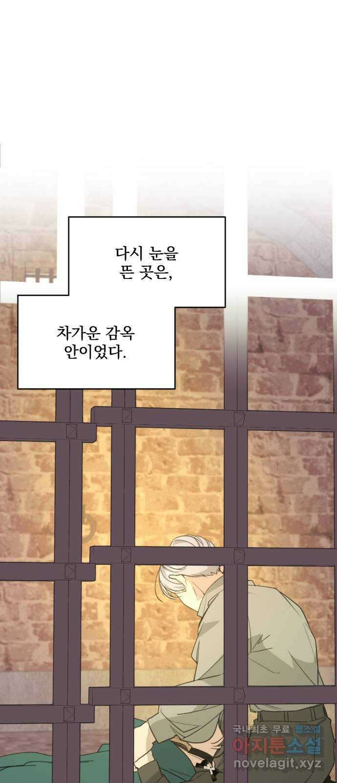 전설의 화석 79화 4