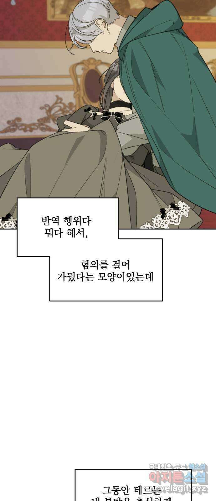 전설의 화석 79화 6
