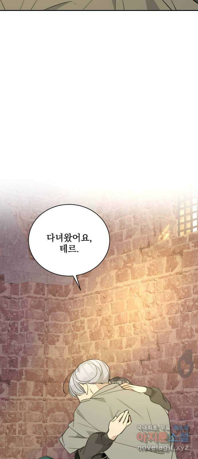 전설의 화석 79화 8