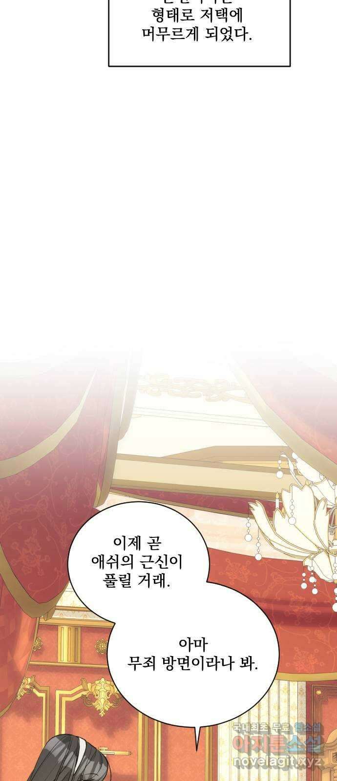 전설의 화석 79화 10