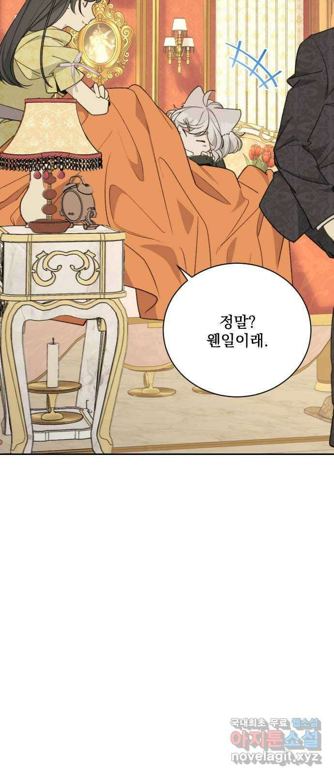전설의 화석 79화 11